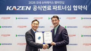 슈퍼레이스, HD현대오일뱅크와 8년 연속 공식 연료 파트너십 체결