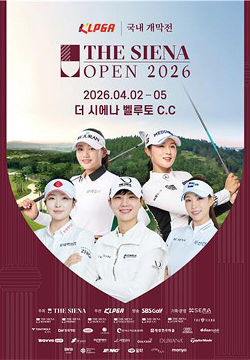 더시에나오픈 포스터 (사진=KLPGA 제공, 연합뉴스)
