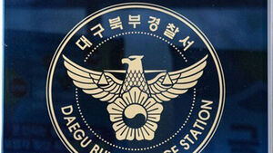 물 위에 뜬 캐리어 열었더니&hellip;'신원 미상' 여성 시신