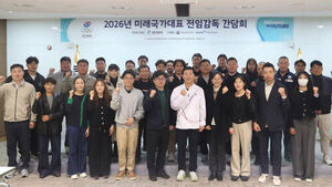 대한체육회, 미래국가대표 전임 감독들과 선수 육성 방안 논의