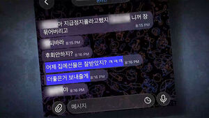 "선물 잘 받았어?" 도어락에 접착제&hellip;범죄의 범죄 대행 