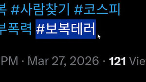 사기 조직이 '보복 테러 조직' 고객&hellip;수사 상황은