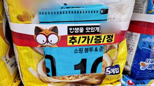 SNS 올라온 사진에 "종량제 봉투 사려고 이렇게까지?" 