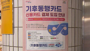 [친절한 경제] '기름값' 치솟자&hellip;"하루에 8천 건 신규 발급" 몰려들었다