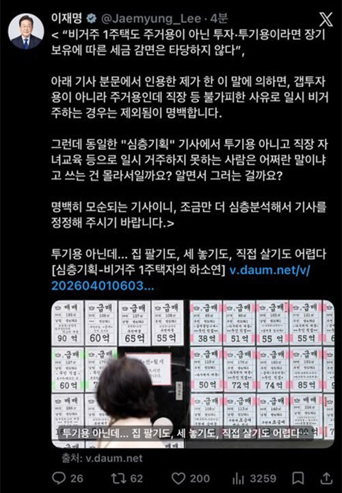 이재명 대통령 X (사진=이재명 대통령 X, 연합뉴스)