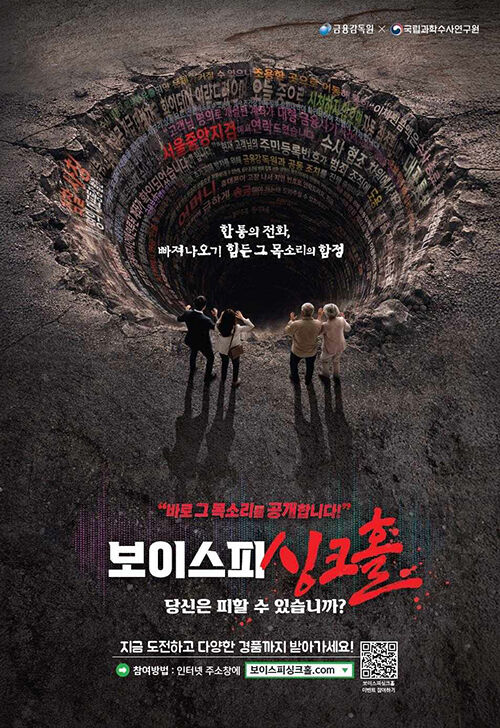 금감원, 보이스피싱 사기범 목소리 공개 (사진=금융감독원 제공, 연합뉴스)