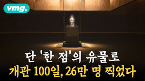 단 한 점의 유뮬로 개관 100일, 26만 명 찍었다