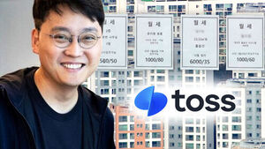 "325억 집 팔아 직원 월세 쏜다"&hellip;토스 대표 "농담 아냐" 
