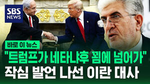 이란대사 작심발언 