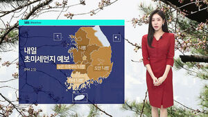 [날씨] 밤까지 산발적 봄비&hellip;국외 미세먼지 유입