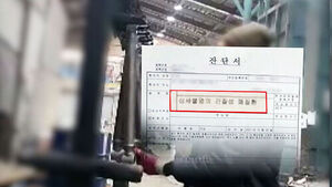 "쇳가루 속 10시간" 폐 망가졌는데&hellip;"재감정해야"?