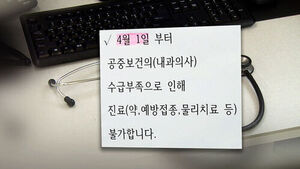 연봉 2억에도 "없어요"&hellip;'생명줄' 사라져 막막