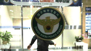 장모 살해한 뒤 시신 유기한 사위 "장모가 시끄럽게 굴었다"