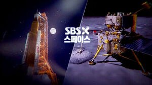 'SBS X 스페이스' 포럼 2일 개최&hellip;우주 기술 주권 모색