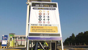 공공기관 '홀짝제'로 강화&hellip;공영주차장도 5부제