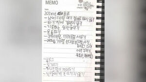 '겁먹지 말기' 공장서 숨진 19살의 메모&hellip;산재 인정