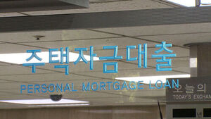 다주택자 '주담대' 연장 제한&hellip;'매물 잠김' 막는다