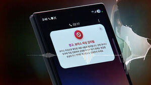 버젓이 "계좌번호 말씀 말라"&hellip;사기범 실제 목소리 공개