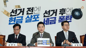 장동혁 "'현금 살포' 선거 추경&hellip;선거 끝나면 담뱃값, 소줏값 올릴 수도"