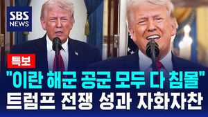 트럼프 자화자찬