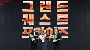 '우주쓰레기' 공동 연구팀, 제3회 그랜드 퀘스트 프라이즈 수상