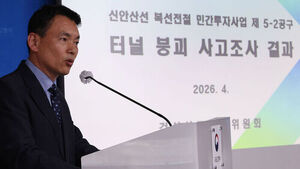 "붕괴한 광명 신안산선 터널, 기둥 하중 2.5배 과소 설계"