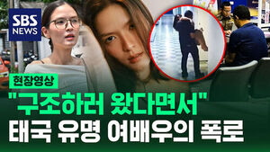 "구급대원이 성추행하고 나체 촬영" 여배우 사건에 '발칵'