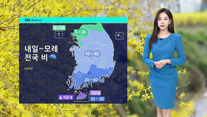 [날씨] 연분홍 벚꽃 만개했는데&hellip;전국 '봄비' 소식