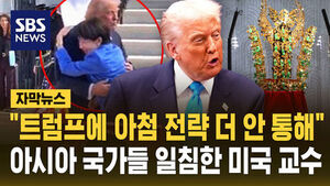 미국 교수 일침