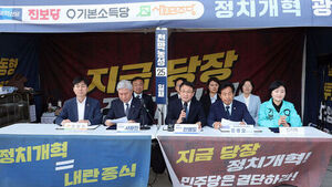 민주&middot;진보야당 "기초의회 중대선거구&middot;광역비례 확대 등 합의"