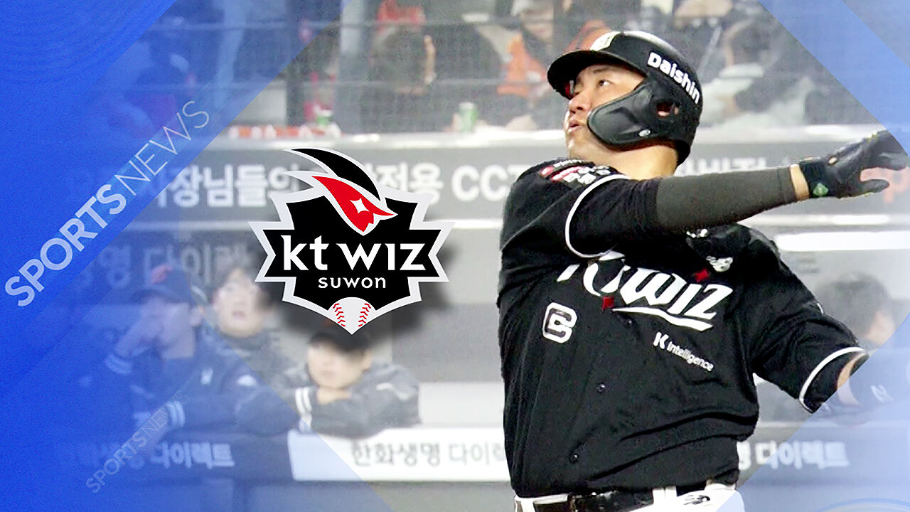 '무패 팀' KT, 만루홈런 뽑아내며 뜨겁게!