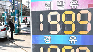 숫자로 드러난 '물가 충격'&hellip;3월 석유류 9.9% 급등