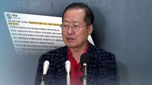 홍준표, '김부겸' 공개 지지에&hellip;국힘, 잇단 날 선 반응