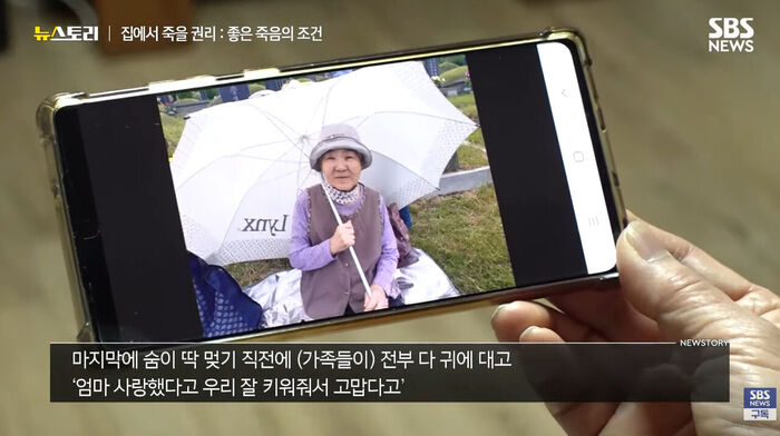 뉴스토리 이정미 씨 어머니