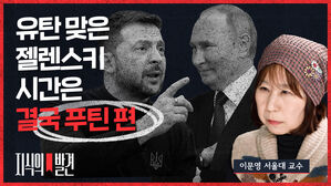 [지식의발견] 이문영 2편