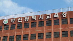 부산 한 중학교서 다문화가정 학생 집단 폭행 당해