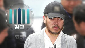 '마약왕' 박왕열 구속송치&hellip;"131억 상당" 유통 어떻게?