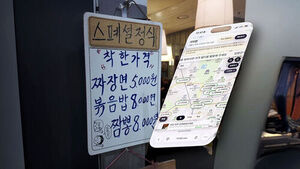 "와, 이 가격이라고?" 조회수 폭발&hellip;직장인 사이 열풍 