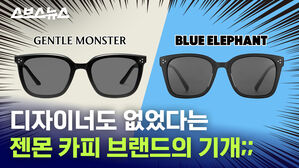 디자이너도 없었다는 젠몬 카피 브랜드의 기개;;