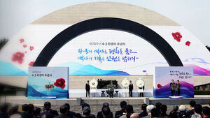 제78주년 4&middot;3 희생자 추념식&hellip;김 총리 "작별 않겠다"