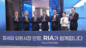 '서학개미 귀환 계좌' 9만 개&hellip;자금 유입은 0.2% 수준