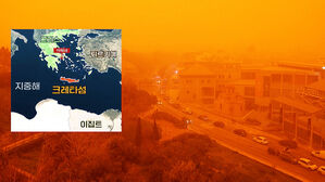 [아리]'핏빛'으로 물든 하늘..사하라 모래 폭풍 덮친 그리스 (OK)