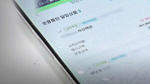 "수익이 꽤 높네" 직장인들 '우르르'&hellip;따져볼 것은