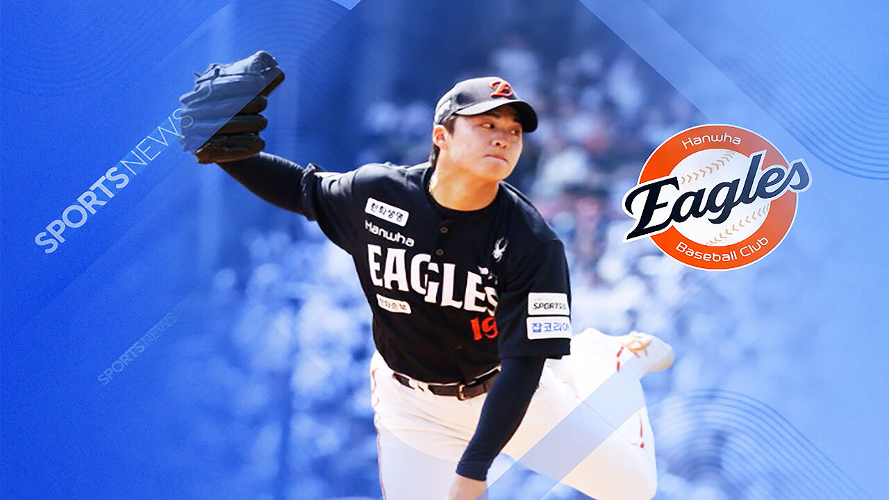 왕옌청 '2승 쾌투'…한화 2연승