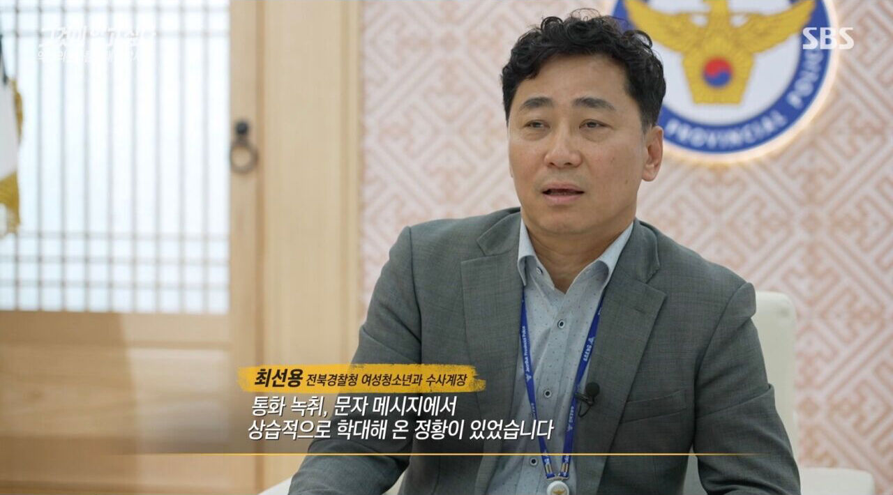 '그알' 익산 의붓아들 학대 사망 사고