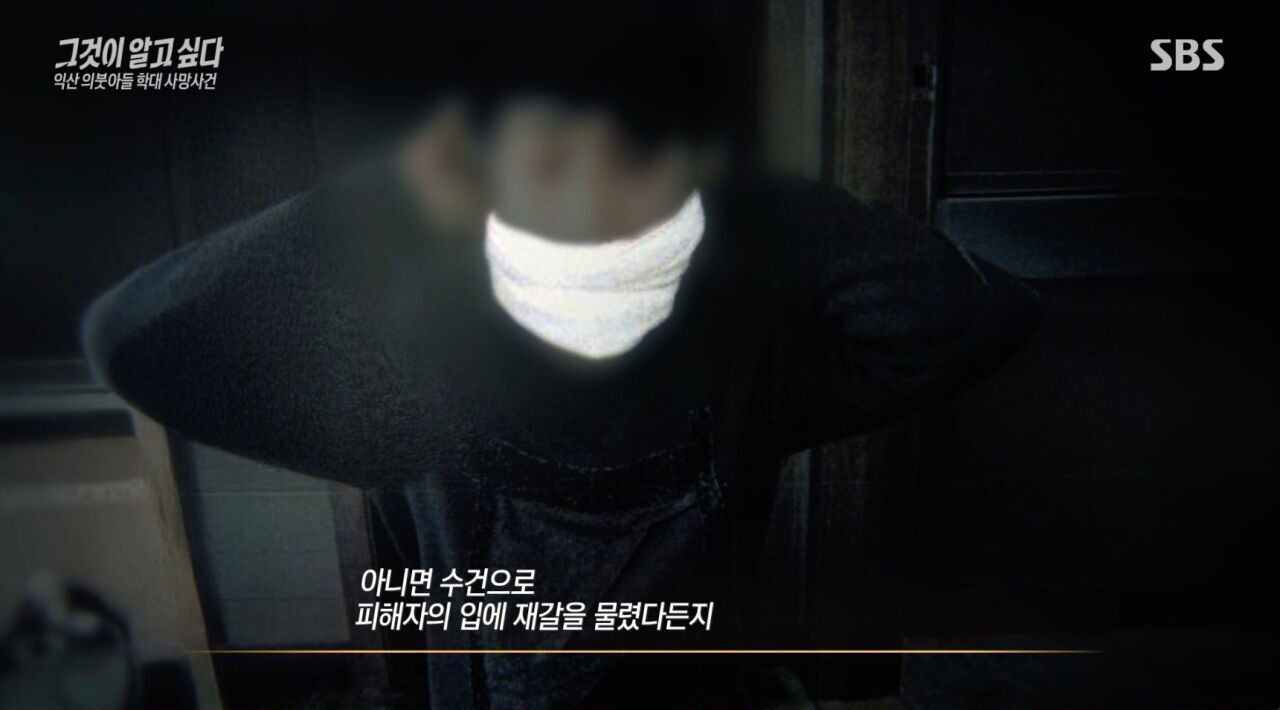 '그알' 익산 의붓아들 학대 사망 사고