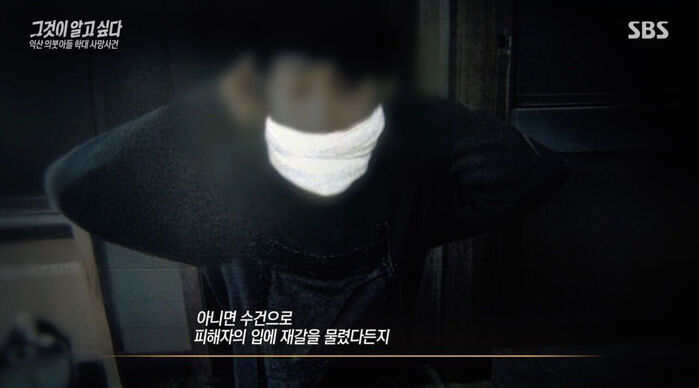 '그알' 익산 의붓아들 학대 사망 사고