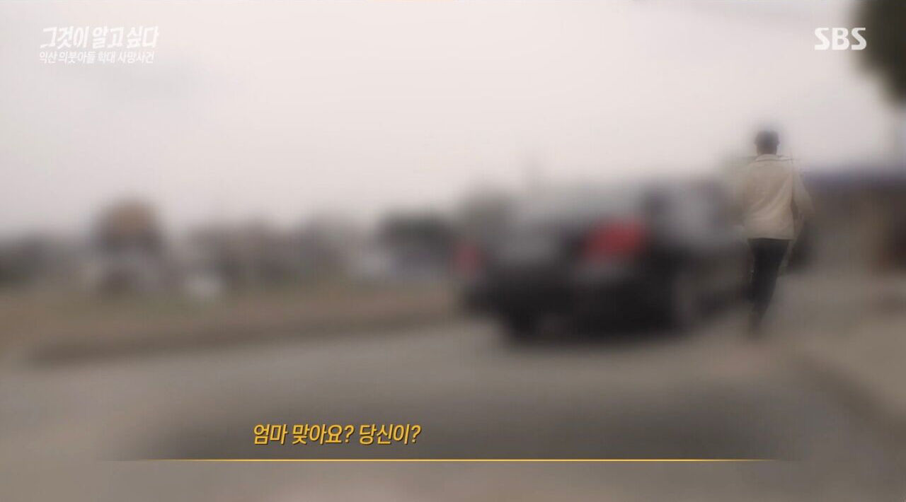 '그알' 익산 의붓아들 학대 사망 사고