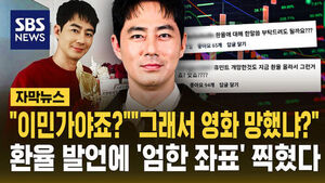 "나라 걱정 좀 해라"&hellip;'좌표찍기' 당한 조인성, 왜 [자막뉴스]