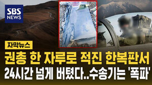 권총 한 자루로 적진 한복판에서 24시간 넘게 버텼다  [자막뉴스]